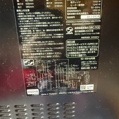 日立オーブンレンジ【ジャンク品】の画像