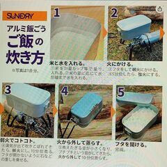 2点セット　　サンドリー(SUNDRY) メスティン 目盛付 アルミ飯ごう　　髙儀(Takagi) 折りたたみ 簡易コンロ用 登山 調理器具 災害時 高儀 たかぎ TAKAGI（投稿ID : 1k3q4の画像