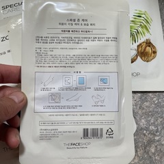 韓国コスメ　かかとケア　7回分の画像