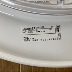 オーデリック　シーリングライトの画像
