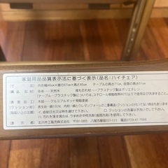 北川木工 ベビーチェア　スライドチェア セーフティガード付きの画像