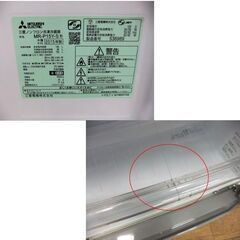 訳アリ！ 冷蔵庫 146L 2ドア 2015年製 三菱 MR-P15Y シルバー MITSUBISHI 100Lクラス 札幌市厚別区 厚別店の画像