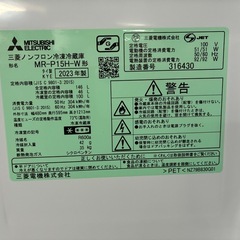 ⑦【2023年】三菱 冷蔵庫 MR-P15H-Wの画像