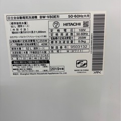 日立全自動電気洗濯機 BW-V80E形　2019年　の画像
