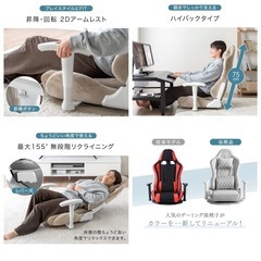 360°回転リクライニング座椅子　調節可能肘掛け付の画像