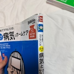はじめてのママ＆パパ　３冊セット
の画像