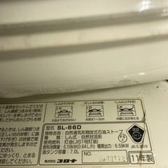 コロナ　石油ストーブ　自動着火正常の画像
