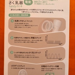 ピジョン電動搾乳機【美品】の画像