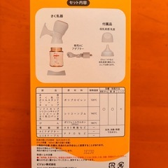 ピジョン電動搾乳機【美品】の画像