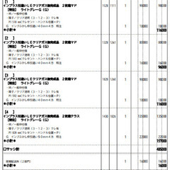 新品未使用　リクシル内窓　インプラス既製品４セット　断熱性能Sの画像