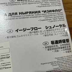 シュノーケル　マリンスポーツ　インテックス　新品の画像