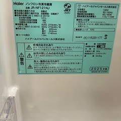 【トレファク神戸新長田店 買取/販売】取りに来られる方限定！Haier2ドア冷蔵庫2025年製のご紹介です！の画像