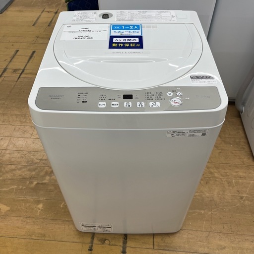 SHARP シャープ 全自動洗濯機 ES-GE5EJ 2021年製 洗い5.5kg 洗濯機 縦