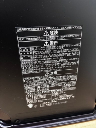 【取引中】ファンヒーター(給油ポンプ付き) 
