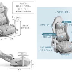 360°回転リクライニング座椅子　調節可能肘掛け付の画像