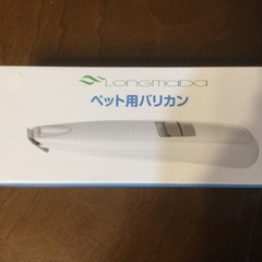 バリカン　ペット用　未使用品の画像