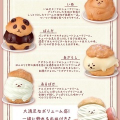 zooくりぃむ いぬとパンダの2セットの画像
