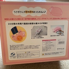 期間限定【新品未使用】フットウォーマーの画像
