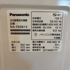 Panasonic 全自動電気洗濯機 品番 NA-F60B15の画像