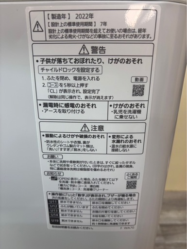 Panasonic 全自動電気洗濯機 品番 NA-F60B15