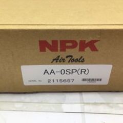 【エコツール笠寺店】NPK/日本ニューマチック工業 チッパ AA-0SP【愛知県/名古屋市/笠寺/工具】の画像