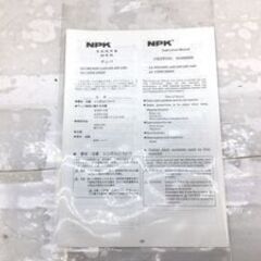 【エコツール笠寺店】NPK/日本ニューマチック工業 チッパ AA-0SP【愛知県/名古屋市/笠寺/工具】の画像