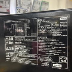 【アイリスオーヤマ】【電子レンジ】60Hz専用★2021年製　クリーニング済み/6ヶ月保証付き【管理番号11310】野の画像