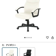 
オフィスチェアの画像