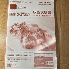 オーブンレンジ(ジャンク品)の画像