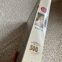 パズル　草を持つ少女の画像