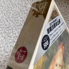 パズル　草を持つ少女の画像