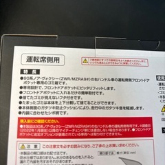 新品90ヴォクシー /ノア運転席用ゴミ箱の画像