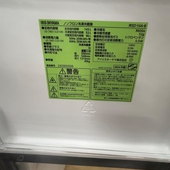 【トレファク神戸新長田店 買取/販売】取りに来られる方限定！IRIS OHYAMA2ドア冷蔵庫2024年製のご紹介です！の画像