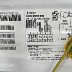 Haier ハイアール 全自動洗濯機 JW-E45CF 2022年製 洗い4.5kg 洗濯機 縦型 のご紹介です！の画像