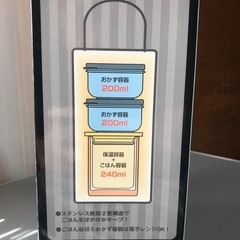 縦型保温弁当箱　未使用保管品の画像