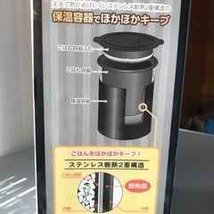 縦型保温弁当箱　未使用保管品の画像