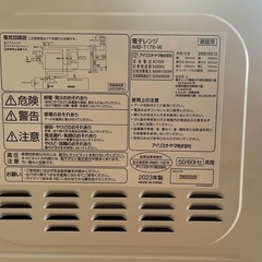 アイリスオーヤマ　電子レンジ　2023年式　の画像