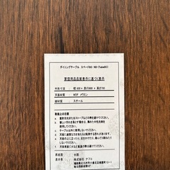 ダイニングセット(テーブル、椅子２脚)ナフコ製の画像