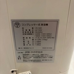 除湿機の画像