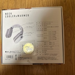 RIAIR ネッククーラー&ウォーマー USB充電式 Type- 冷やすことも温める事も年中使用できます。の画像