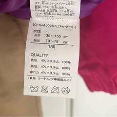 IGNIO女の子スキーウェア150の画像