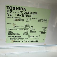 東芝　冷蔵庫　　　　　の画像