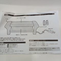 ★ジモティ割あり★  美品　グリルプレート 不明   動作確認／クリーニング済み TK6846【リユースのサカイつくば店】の画像