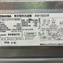 ⑧【2014年】洗濯機 ５kg 東芝　AW-50GMの画像