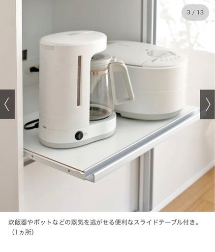 【キッチン収納】全部隠せるスライド棚付きキッチン家電収納庫3枚引き戸(ディノス)　定価59,149円→10,000円(一年半使用)