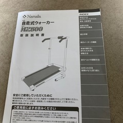 未使用　自走式ウォーカーNAMARA NZ500の画像