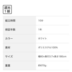 ニトリ　ロールスクリーンの画像