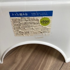 子ども用トイレ踏み台等の画像