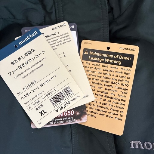 レディースモンベルダウン新品未使用XL