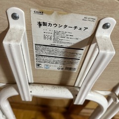 木製カウンターチェアの画像